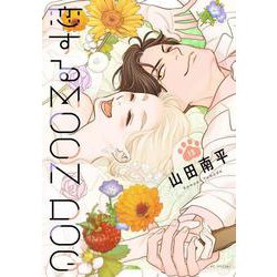 恋するMOON DOG 13(花とゆめコミックススペシャル) [コミック]