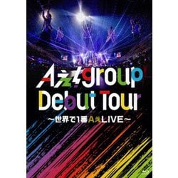 Aぇ! group／Aぇ! group Debut Tour ～世界で1番AぇLIVE～ 通常盤 [Blu-ray Disc]