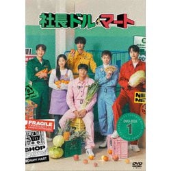 社長ドル・マート DVD-BOX1 [DVD]