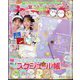 キラピチ 2024年 12月号 [雑誌]