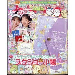 キラピチ 2024年 12月号 [雑誌]