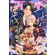 別冊 フレンド 2024年 12月号 [雑誌]