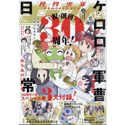 少年エースA 2024年 12月号 [雑誌]