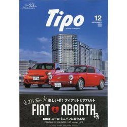 Tipo (ティーポ) 2024年 12月号 [雑誌]