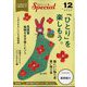 PHP スペシャル 2024年 12月号 [雑誌]