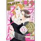 Petit comic (プチコミック) 2024年 12月号 [雑誌]