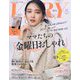 VERY (ヴェリィ) 2024年 12月号 [雑誌]