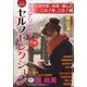 ミステリーサラセルフセレクション 2024年 12/0号 [雑誌]