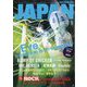 ROCKIN'ON JAPAN (ロッキング・オン・ジャパン) 2024年 12月号 [雑誌]
