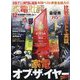 家電批評 2024年 12月号 [雑誌]