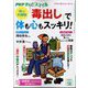 PHPからだスマイル 2024年 12月号 [雑誌]
