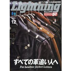 lightning(ライトニング) 2024年 12月号 [雑誌]