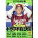 週刊ベースボール 2024年 11/11号 [雑誌]