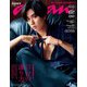 an・an (アン・アン) 2024年 11/6号 [雑誌]