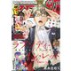 ヤングアニマル増刊 ZERO (ゼロ) 2024年 12/1号 [雑誌]