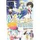 Ｖチューバー探偵団②－消えたアイドルを追え！(ナゾノベル) [単行本]