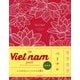 Viet nam guide 24H 改訂版 [単行本]