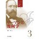 リーマンと幾何学(リーマンの生きる数学〈3〉) [全集叢書]