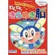 サピックスブックス わくわくきらめき脳 入学準備～小学1年生 [全集叢書]