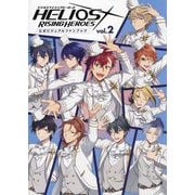 HELIOS RISING HEROES公式ビジュアルファンブック〈vol.2〉 [単行本]