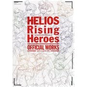 HELIOS RISING HEROESオフィシャルワークス [単行本]