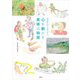 心を動かす美術の時間―自然あそびに出かけよう! [単行本]