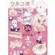ワカコ酒<24>(ゼノンコミックス) [コミック]