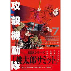 【漫画喫茶落ち】攻殻機動隊 THE HUMAN ALGORITHM 7巻セット 51NEcY132JL._SY200_QL15_.jpg