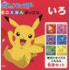 ポケットモンスターミニえほんボックス いろ [絵本]