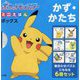 ポケットモンスターミニえほんボックス かず・かたち [絵本]