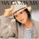 岩崎宏美／わがまま +2