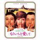 もういちど愛して アラン・ドロン主演 2Kレストア [Blu-ray Disc]
