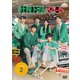社長ドル・マート DVD-BOX2 [DVD]