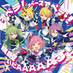 ワンダーランズ×ショウタイム／オペラ!スペースオペラ!/成敗いたAAAAAす!
