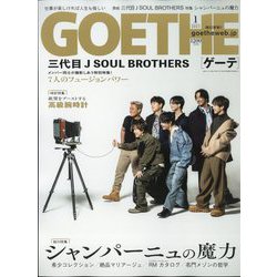 GOETHE (ゲーテ) 2025年 01月号 [雑誌]