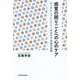 感覚の困りごとへの心のケア―センサリーフレンドリーをめざす支援の実際 [単行本]