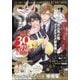BE×BOY GOLD (ビーボーイゴールド) 2024年 12月号 [雑誌]