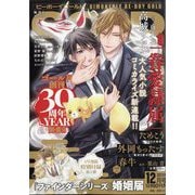 BE×BOY GOLD (ビーボーイゴールド) 2024年 12月号 [雑誌]