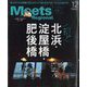 Meets Regional (ミーツ リージョナル) 2024年 12月号 [雑誌]