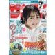 週刊少年サンデー 2024年 11/20号 [雑誌]
