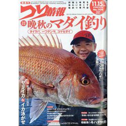 つり情報 2024年 11/15号 [雑誌]
