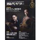現代ギター 2024年 12月号 [雑誌]