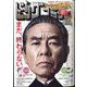 ビッグコミック 2024年 11/25号 [雑誌]