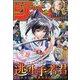 週刊少年ジャンプ 2024年 11/18号 [雑誌]