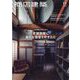 商店建築 2024年 11月号 [雑誌]