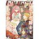 少年ガンガン 2024年 12月号 [雑誌]