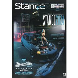 スタンスマガジン 2024年 12月号 [雑誌]
