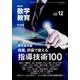 教育科学 数学教育 2024年 12月号 [雑誌]
