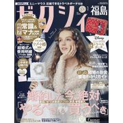 ゼクシィ 福島版 2025年 01月号 [雑誌]
