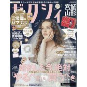 ゼクシィ 宮城・山形版 2025年 01月号 [雑誌]